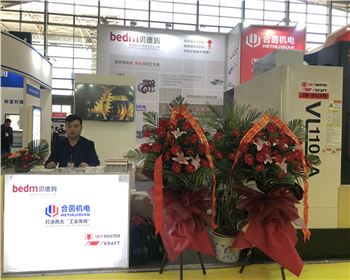 春暖花開,合茵機(jī)電與您相約第二十七屆裝備制造業(yè)博覽會(huì)